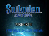 Suikoden - PlayStation 1 (PS1) Game